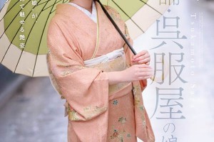 范晓萤穿的衣服[720P]电影海报